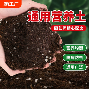 营养土养花专用通用型绿植花土种花种菜家用有机土壤种植花泥发酵