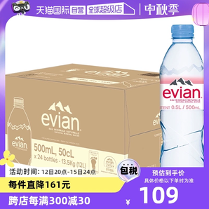 【自营】法国进口Evian依云纯天然矿泉水弱碱性饮用水500ml*24瓶