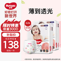 HUGGIES 好奇 铂金装成长裤XL96片(12-17kg)加大号婴儿尿不湿小桃裤超薄透气