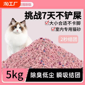 玫瑰樱花豆腐混合猫砂除臭结团无尘猫砂膨润土砂混合砂豆腐砂批发