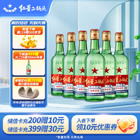 红星 二锅头 56%vol 清香型白酒 500ml*6瓶