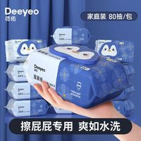 Deeyeo 德佑 金盏花湿厕纸80抽5包