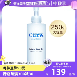 【自营】cure磨砂膏250g去角质凝露敏感肌面部深层清洁温和洁面膏