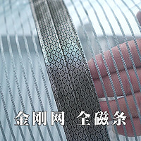 全品屋 全磁条金刚金刚网全磁条三边加宽 宽90*高210