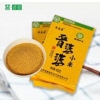 晋婆婆 黄小米 400g*3袋