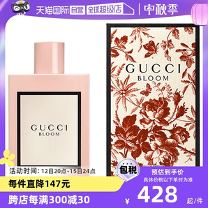 【自营】Gucci古驰花悦50/100ml绽放香水Bloom花香调女生生日礼物