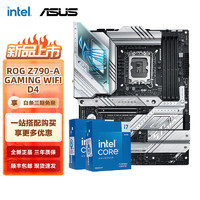 intel 英特尔 第14代 i7 华硕Z790主板CPU套装 华硕ROG Z790-A 吹雪WIFI D4 I7 14700KF盒装