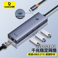 BASEUS 倍思 超享系列 4合1USB-C3.0扩展坞