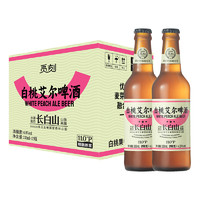 觅刻 白桃艾尔水果味啤酒330ml*12整箱