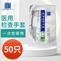 一次性手套 50只