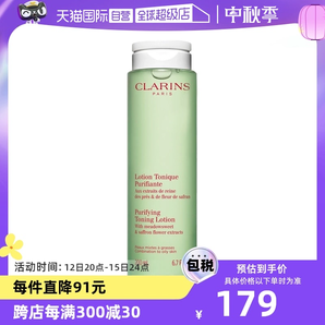 【自营】娇韵诗柔肤水200ml补水爽肤水保湿收缩水乳法国舒缓平衡