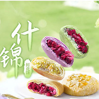 潘祥记 玫瑰鲜花饼多口味搭配 250g