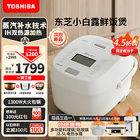 TOSHIBA 东芝 小白露 RC-15ISUC(WY) 0涂层电饭煲  4L一煲三釜