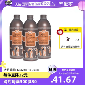 【自营】东方宝石水莲花沐浴乳500ml*3保湿持久留香舒缓肌肤滋润