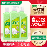 AXE 斧头牌 柠檬护肤洗洁精清洁剂大桶厨房洗碗去油不伤手 花茶1.01Kg