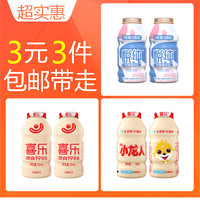 喜乐 【3元3件】喜乐乳酸菌饮品6瓶 经典原味2瓶+小龙人2瓶+悦纯2瓶