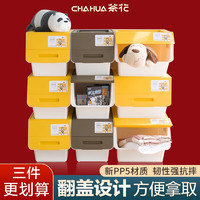 CHAHUA 茶花 2885 斜翻盖收纳箱 34L