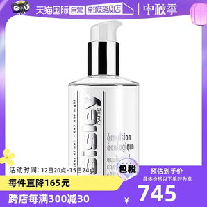 【自营】sisley希思黎全能乳液125ml 保湿滋养法国润肤补水护肤品