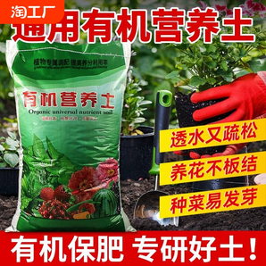 营养土养花通用型专用种菜土壤种植土花卉绿萝土多种花卉绿植肥