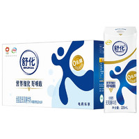 yili 伊利 舒化奶无乳糖牛奶全脂型220ml*24盒/箱