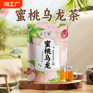 蜜桃乌龙茶水果茶独立小包装乌龙铁观音茶叶冷泡热泡乌龙茶小茶包