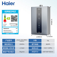 Haier 海尔 ??Haier 海尔 JSQ25-13KL3PRO-FPXCU1 燃气热水器 13升