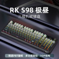 ROYAL KLUDGE S98 三模机械键盘 98键 极昼冰川轴