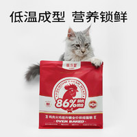 翡冷翠 烘焙猫粮P86lapearl鸡肉火鸡猫粮300g