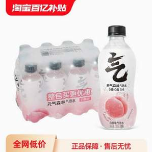 元气森林 无糖0脂苏打气泡水 白桃味280ml*12瓶