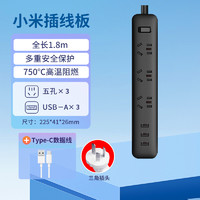 MIJIA 米家 小米1.8米插线板 3口USB插排 黑色