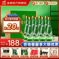 金徽 白酒纯粮食酒整箱8瓶陈酿50度浓香型白酒官方旗舰店酒厂直营