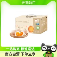 喵满分 山东 可生食鸡蛋 50g*30枚