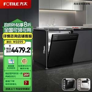 FOTILE 方太 熊猫 V6系列 16套嵌入式洗碗机 V6 Pro 02-V6A