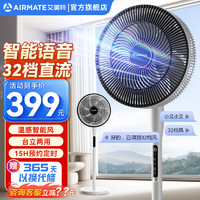 AIRMATE 艾美特 七页直流变频温感智能风扇 升级顶配 FS35-SRD78