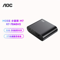 AOC 冠捷 Mini迷你主机 MOSS小苔藓M7（AMD R7-7840HS 32G 2T WiFi6）