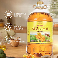 金龙鱼 优选花生油 5L*2桶