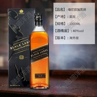 JOHNNIE WALKER 尊尼获加 黑方 调和苏格兰威士忌 1000ml