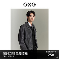 GXG 男装 莱赛尔牛仔夹克外套 GEX1E814803