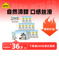 认养一头牛 纯牛奶 250ml*15盒