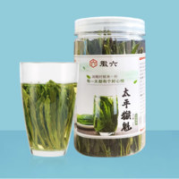 徽六 太平猴魁绿茶茶叶小罐 25g