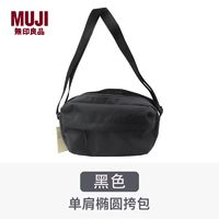 MUJI 無印良品 无印良品 斜挎包 单肩包 腰包 男女运动休闲 纯色 小挎包