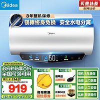 Midea 美的 F6033-JE5(HE) 储水式电热水器 60L 3300W