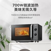 Midea 美的 微波炉家用便捷双旋钮易清洁微晶大平板700W均匀加热