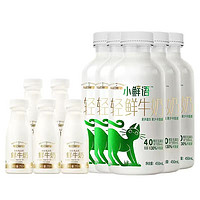 SHINY MEADOW 每日鲜语 高端小鲜语鲜牛奶450ml*5瓶+鲜奶250ml*5瓶奶鲜奶早餐奶