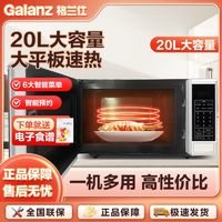 Galanz 格兰仕 20升平板式微波炉多功能智能菜单台式家用大功率正品FCN3P