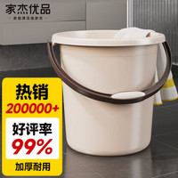 家杰优品 JJ-SN604 水桶 19L