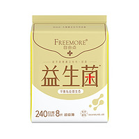 FREEMORE 自由点 卫生巾益生菌系列包舒适透气瞬吸20片