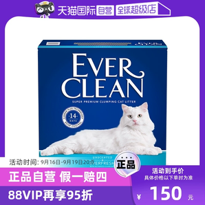 【自营】everclean铂钻原装进口猫砂25磅膨润土除臭活性炭猫砂