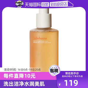 【自营】SULWHASOO/雪花秀顺行洁面洗面奶200ml深层清洁温和保湿