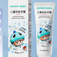 PROTEFIX 恐龙医生 有机奥拉氟宝宝牙膏 草莓味 60g